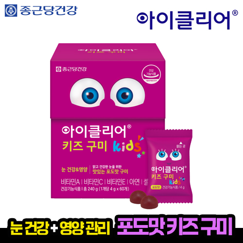 [종근당] 종근당건강 아이클리어 루테인 키즈 구미 선물세트 (60개)